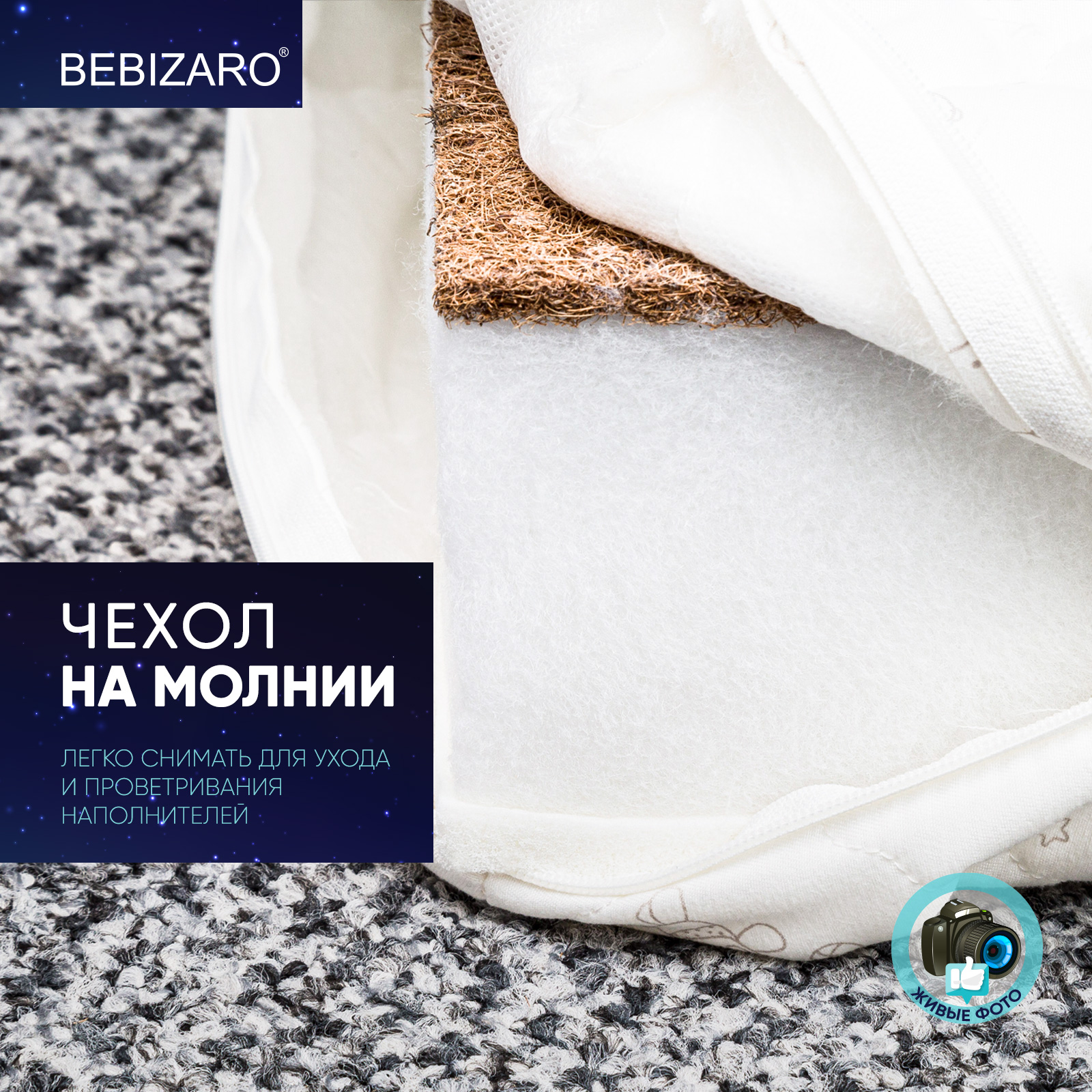 Матрас Bebizaro Sleepy 60х120 - фото 9