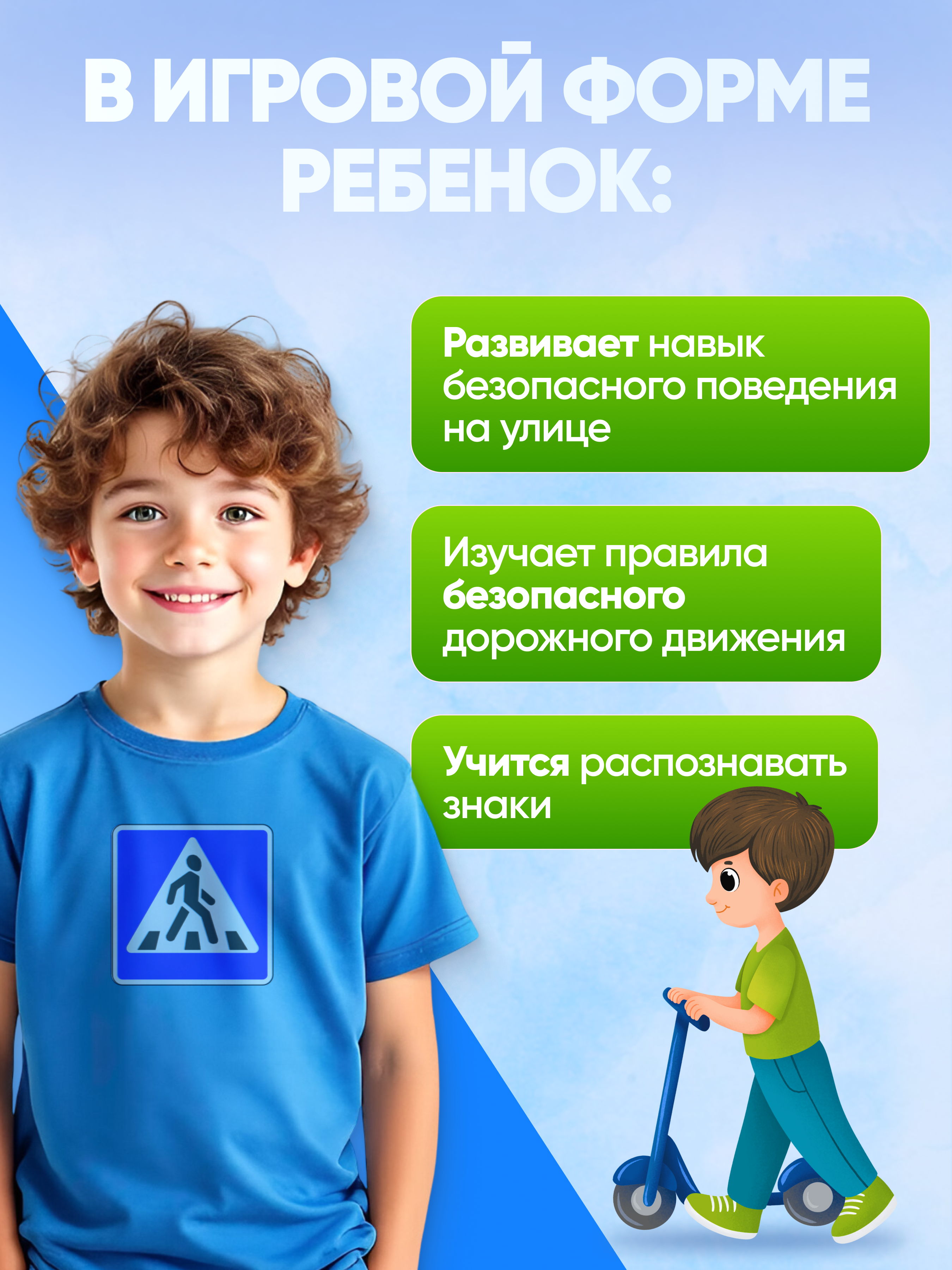 Настольная игра El BascoKids Изучаем ПДД - фото 5