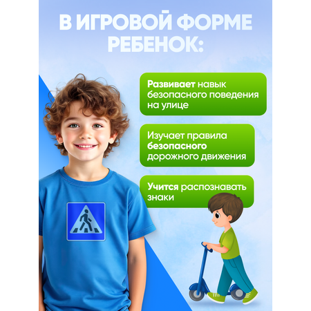 Настольная игра El BascoKids Изучаем ПДД