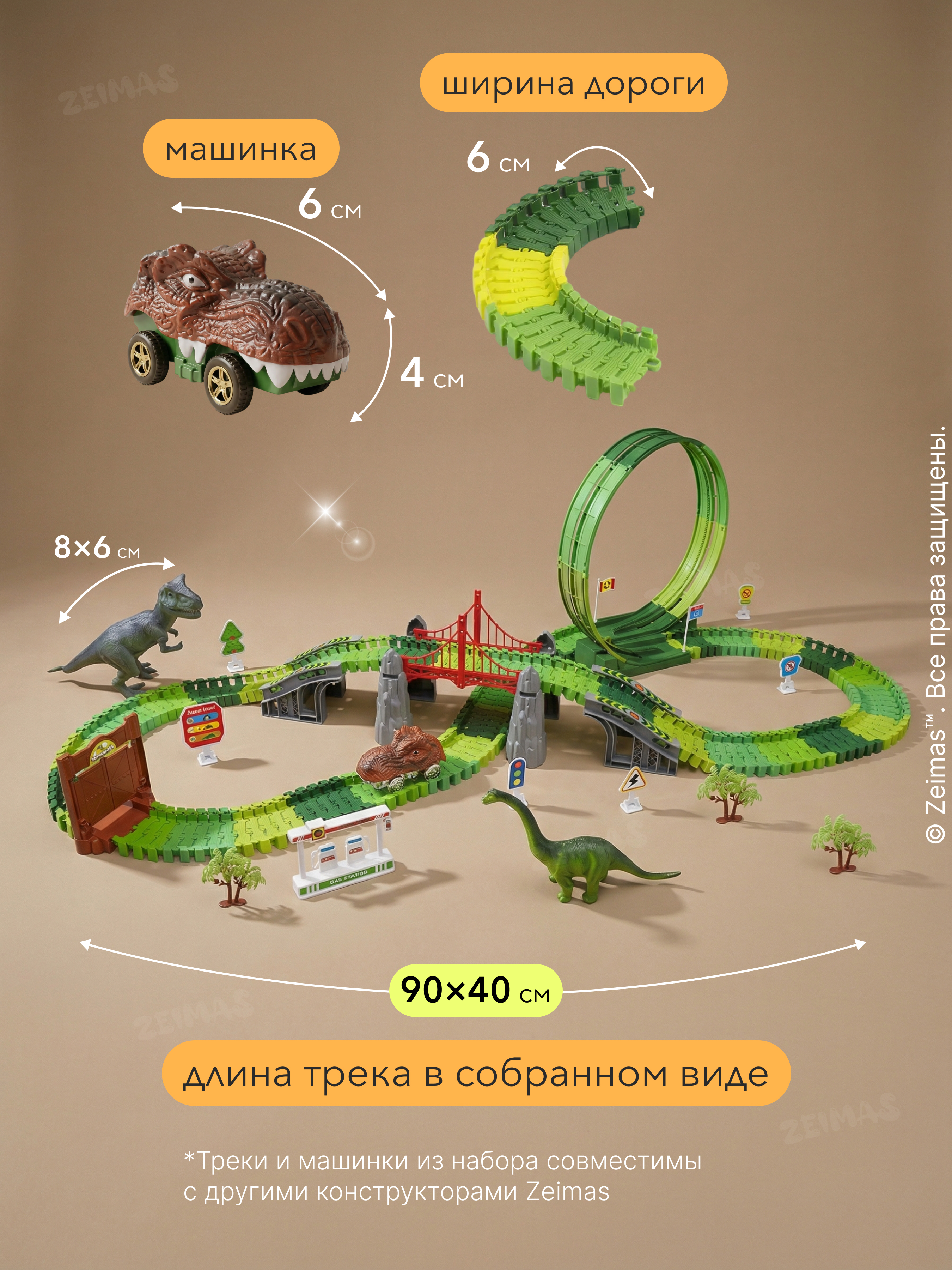 Конструктор Zeimas Погоня за Диплодоком 191 дет. в ассортименте - фото 4