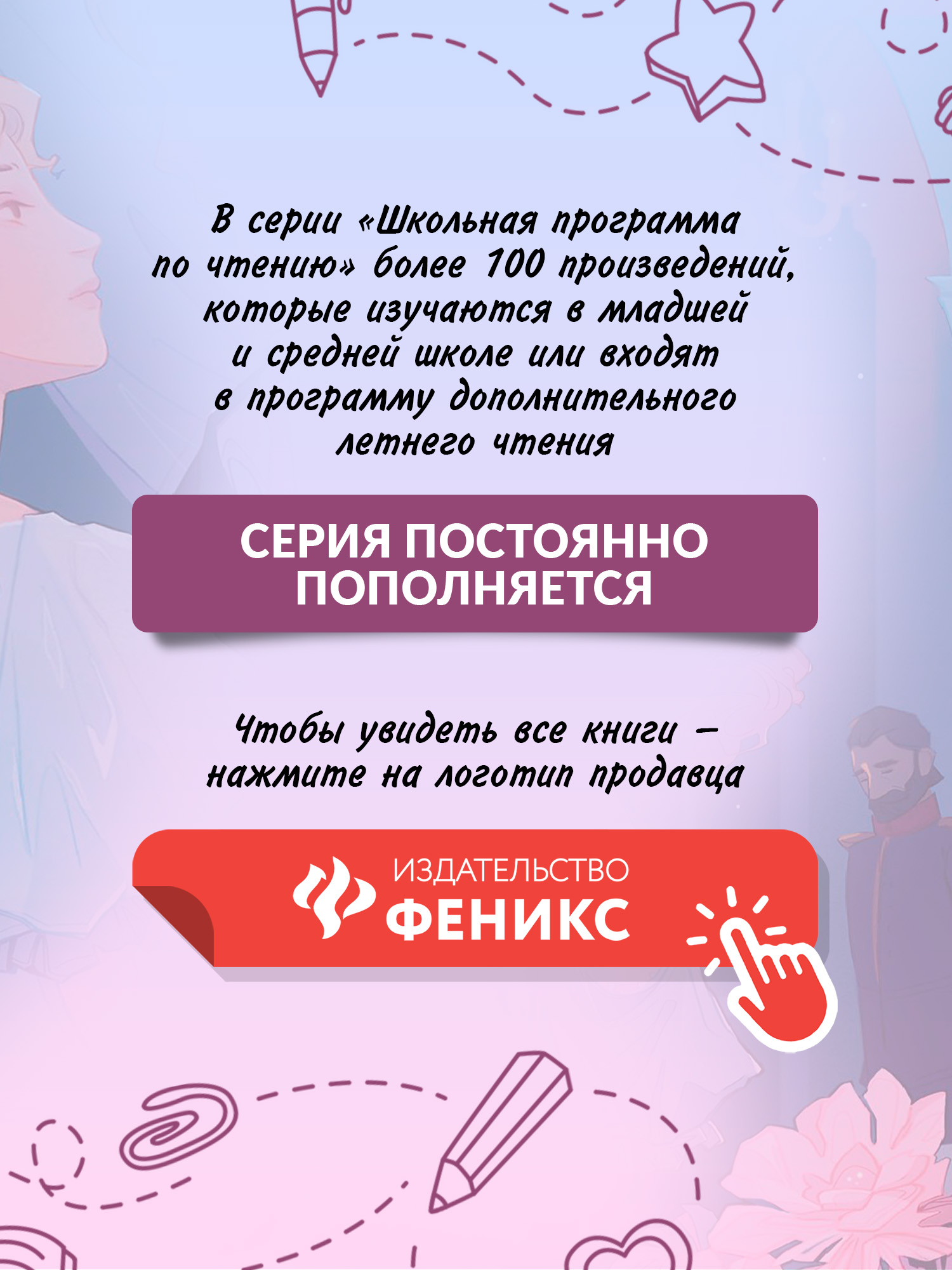 После бала рассказ и повести Феникс Книга - фото 3