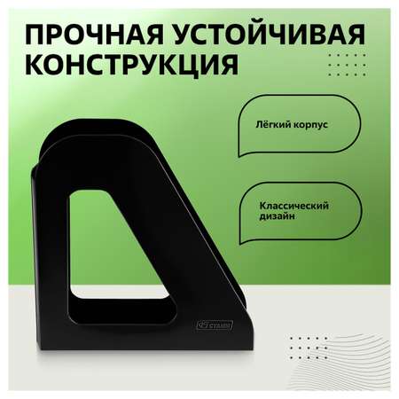 Лоток для бумаг СТАММ