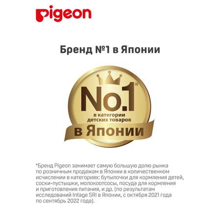 Щеточка Pigeon для мытья сосок 2шт 1026811