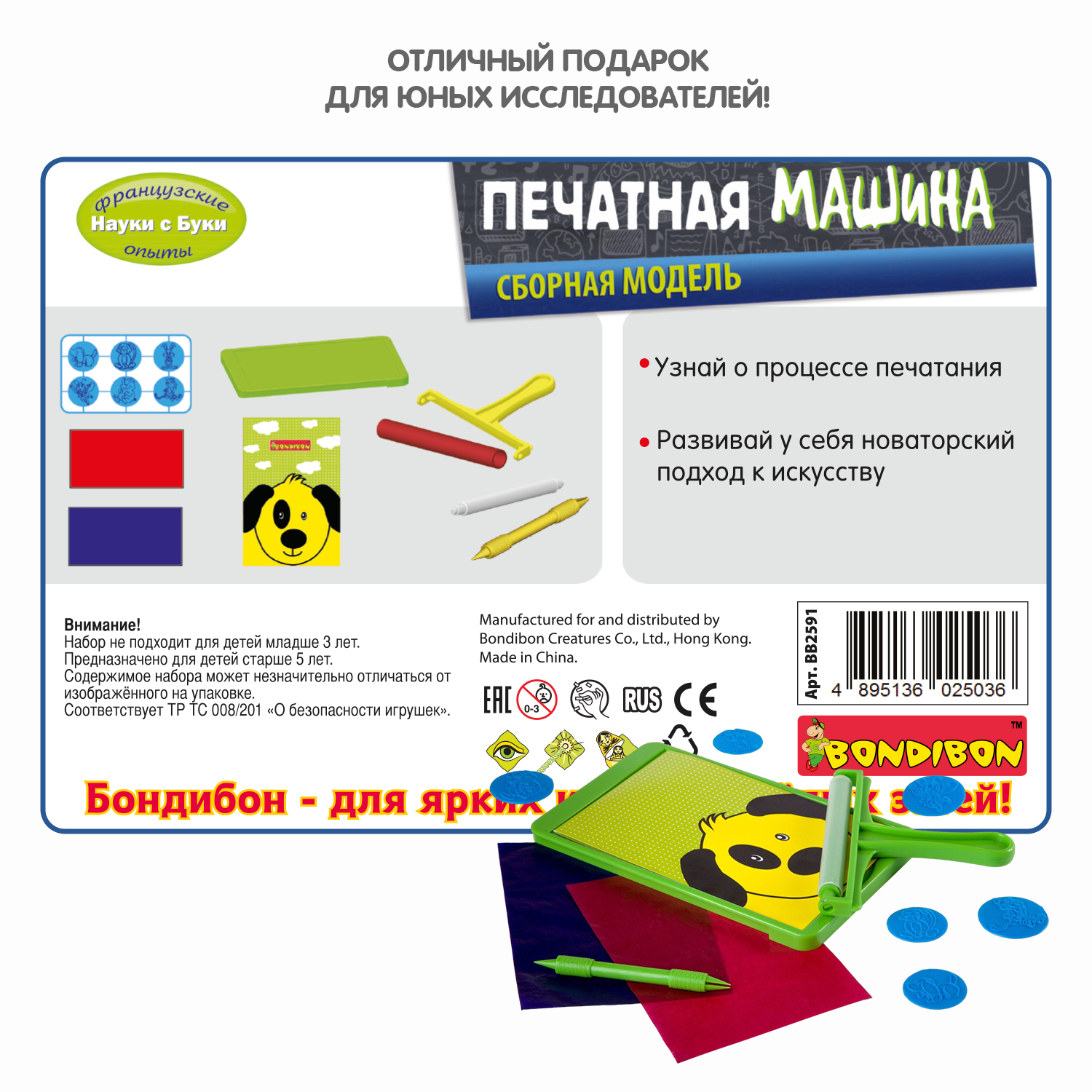 Конструктор Bondibon Науки с Буки Печатная машина - фото 12