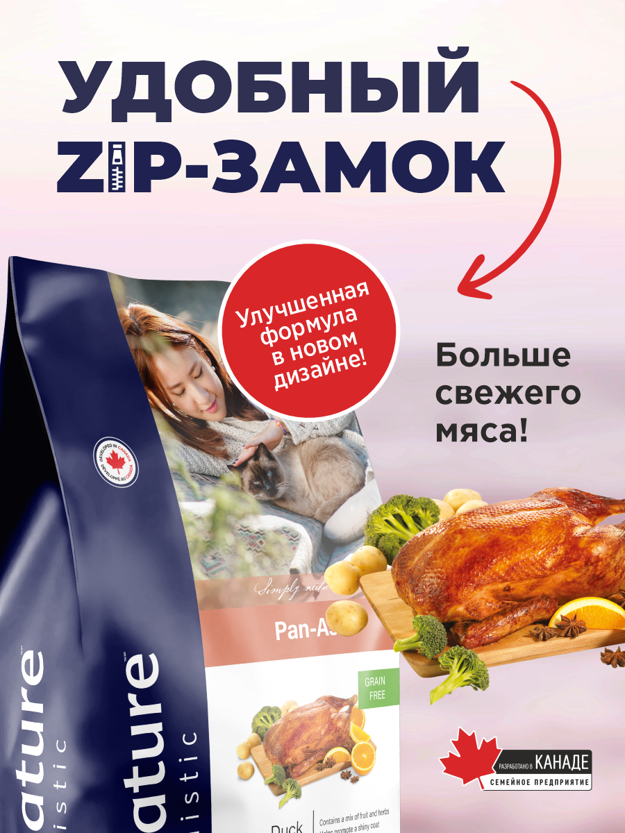 Корм для кошек сухой Pronature Holistic Pan-Asia Grain Free беззерновой на утке с апельсином 2кг - фото 4