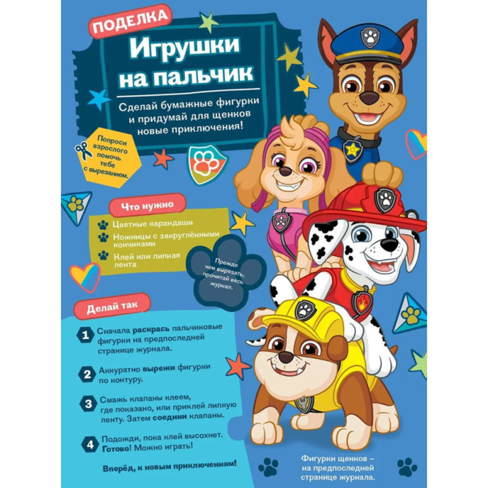 Детские журналы ИД Лев Набор развивающих детских журналов с наклейками - фото 8