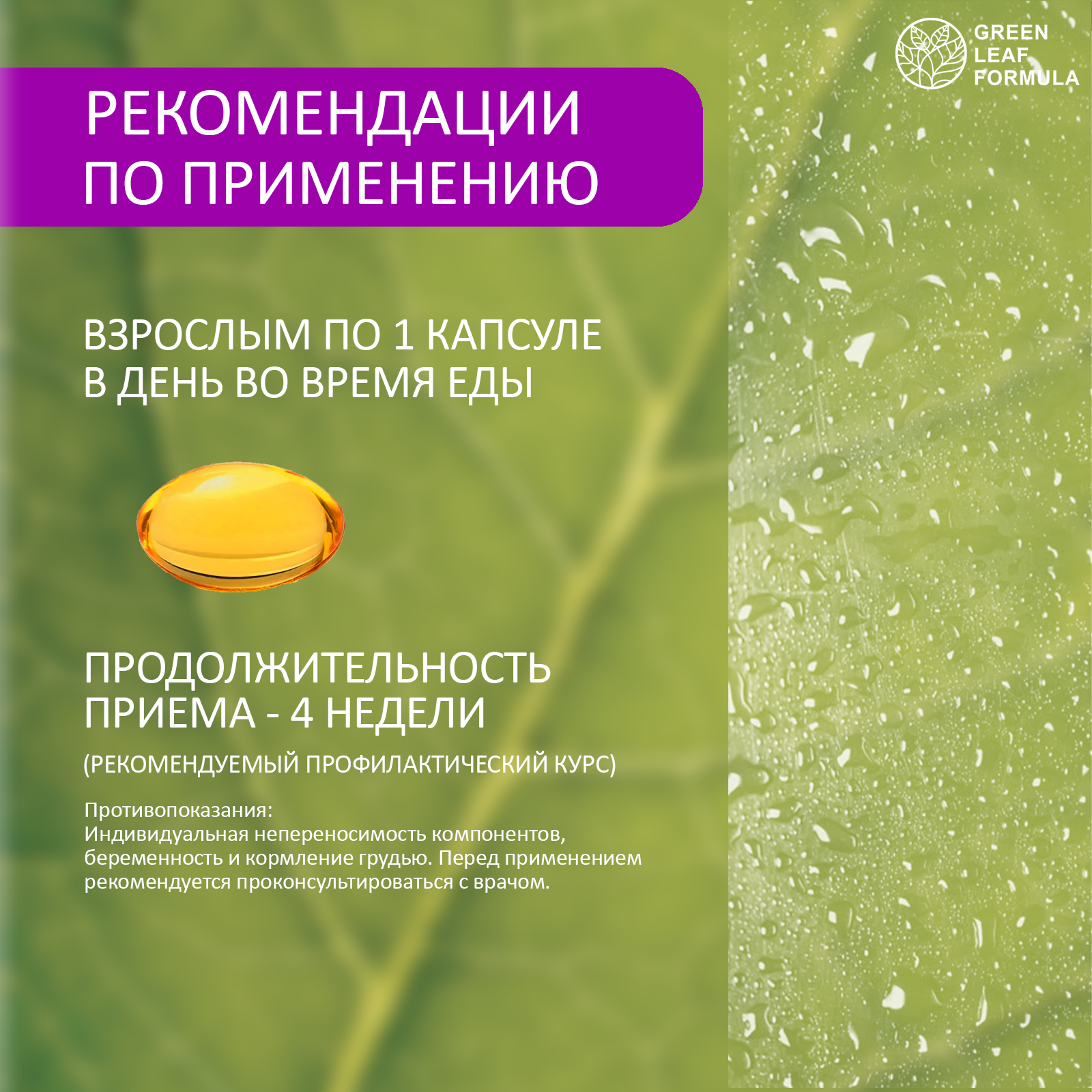 Селен витамины и Омега 3 Green Leaf Formula для репродуктивной системы для волос от выпадения - фото 7