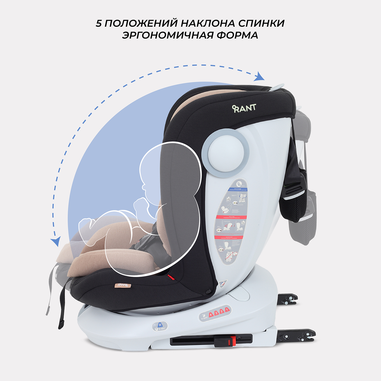Автокресло Rant Drive Isofix 0+/1/2/3 (0-36 кг) бежевый - фото 4