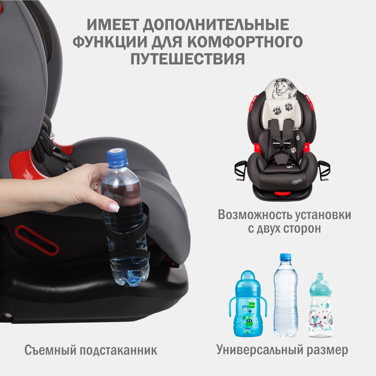 Автокресло SIGER Lux Isofix 1/2 (9-25 кг) - фото 9