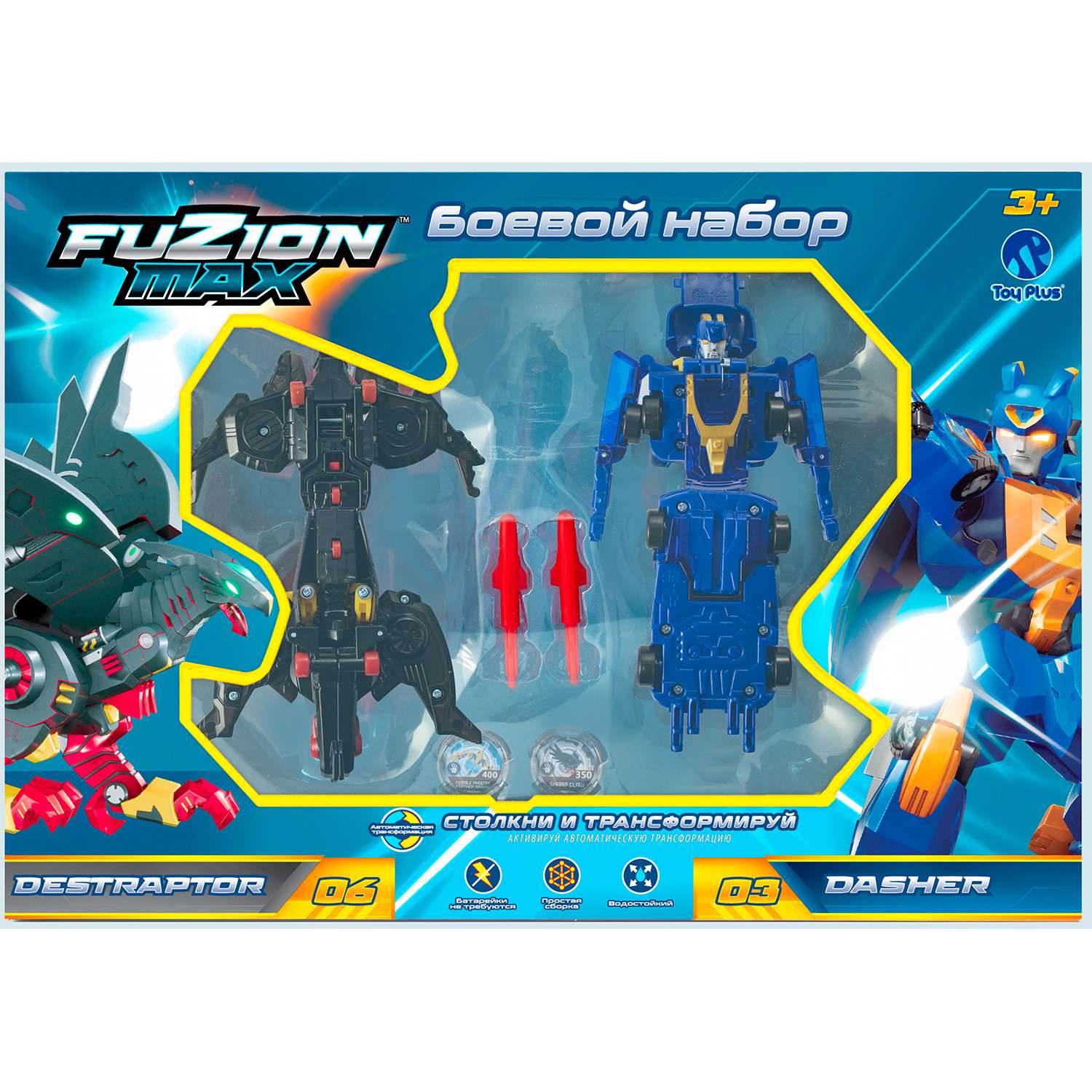 Игровой набор Fuzion Max - фото 8