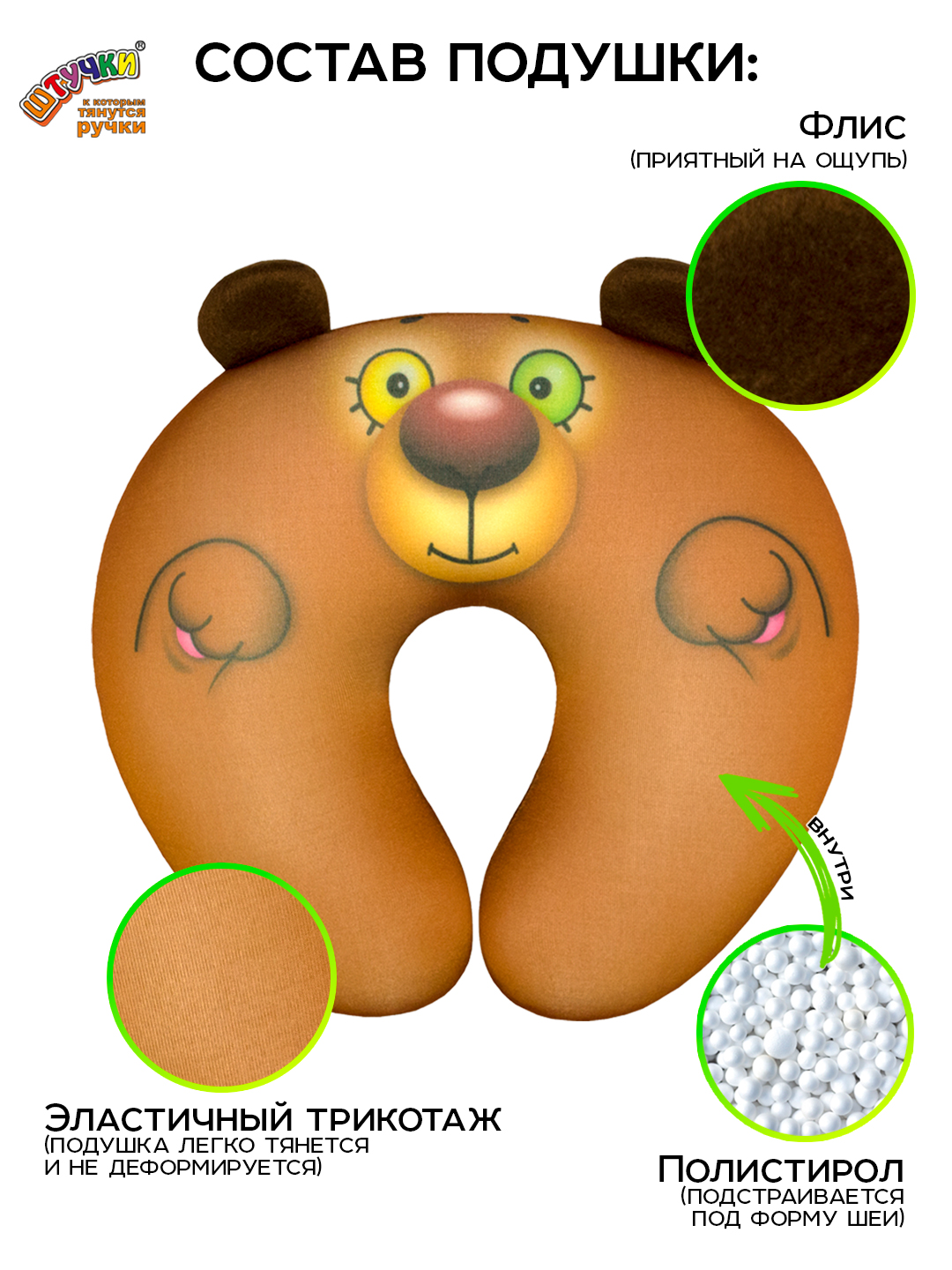 Подушка автомобильная Штучки к которым тянутся ручки Медведь 25 x 22 см - фото 6