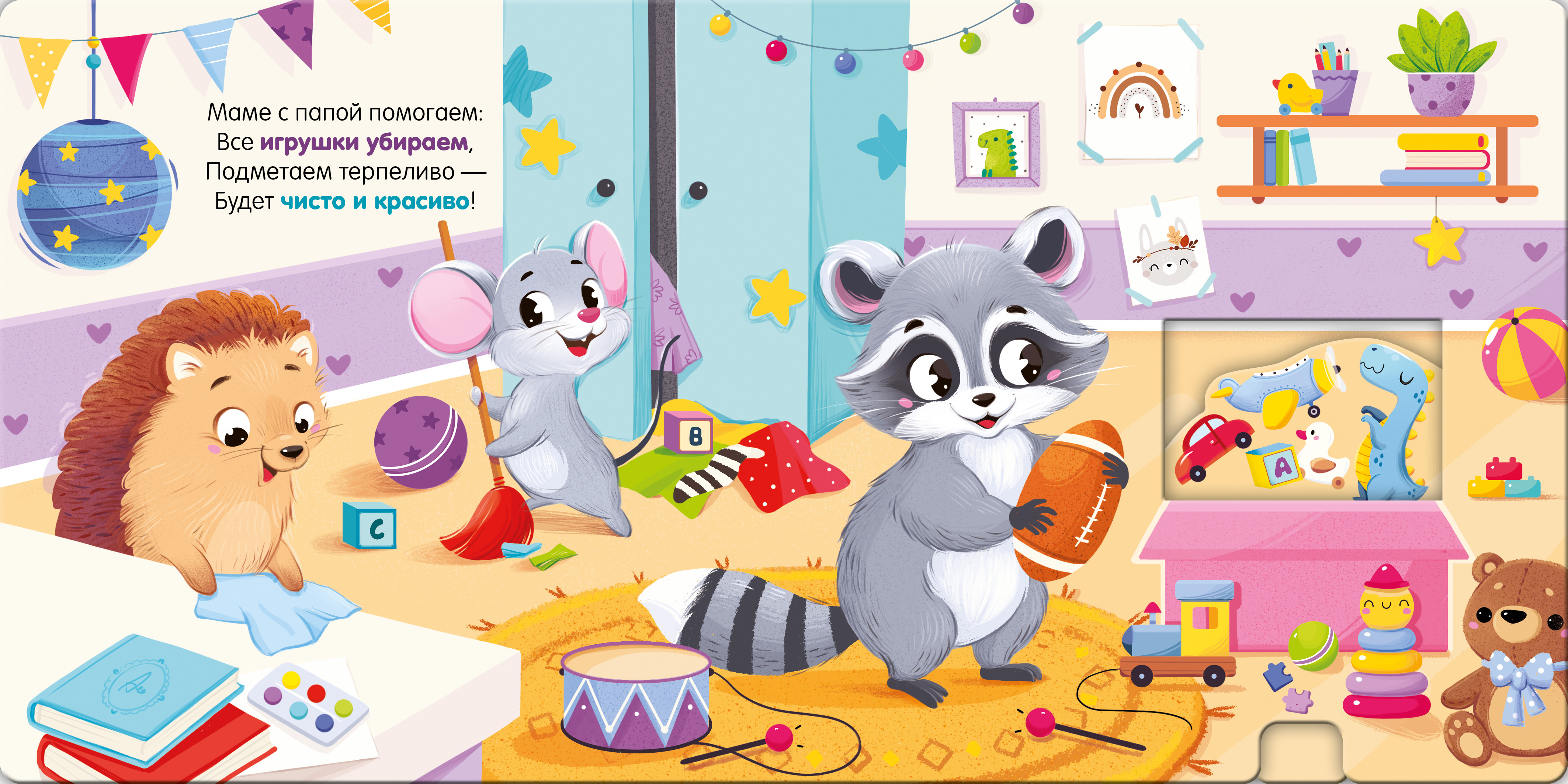 Книга Clever Мама, я умею сам! - фото 4