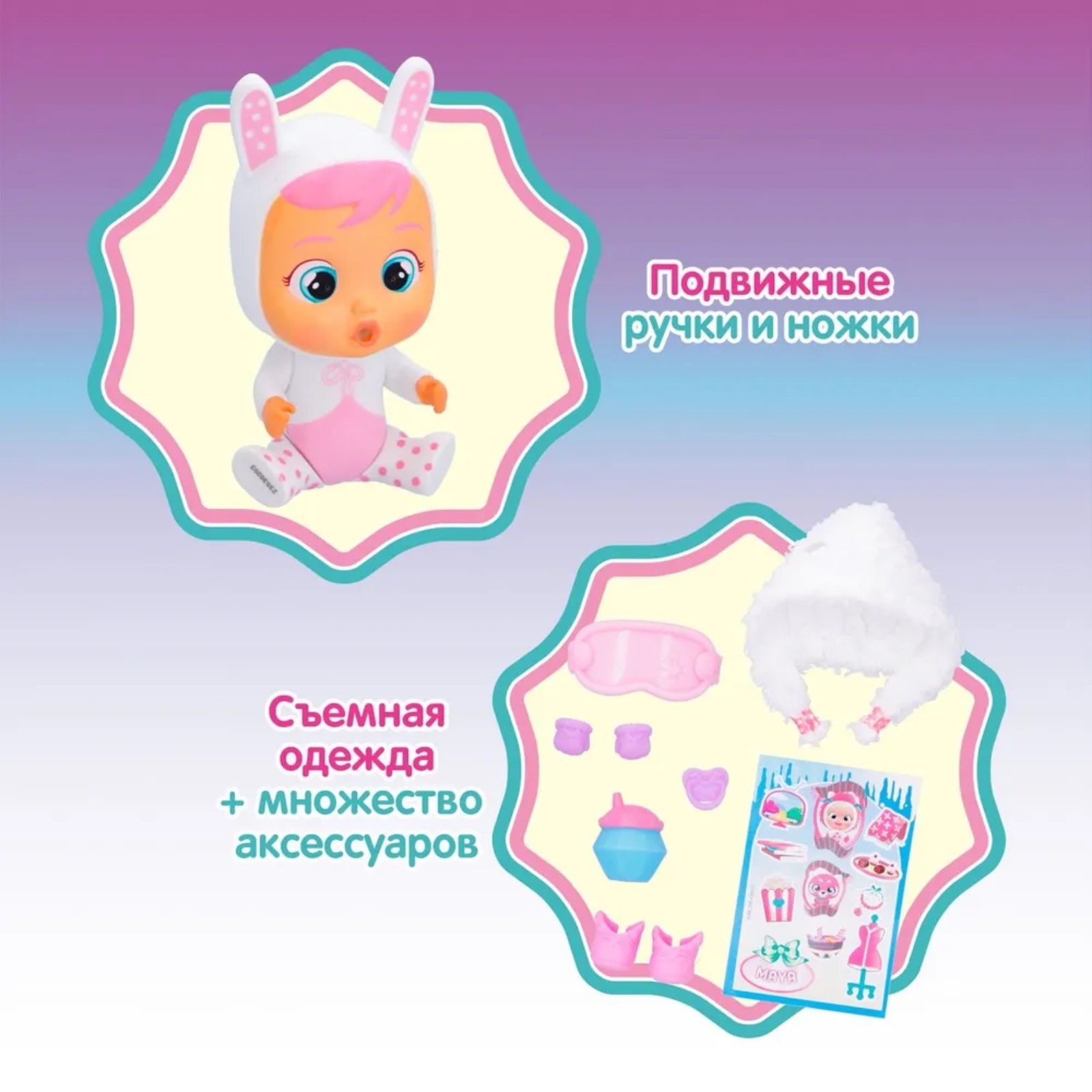 Кукла мини IMC Toys 10352264 - фото 3