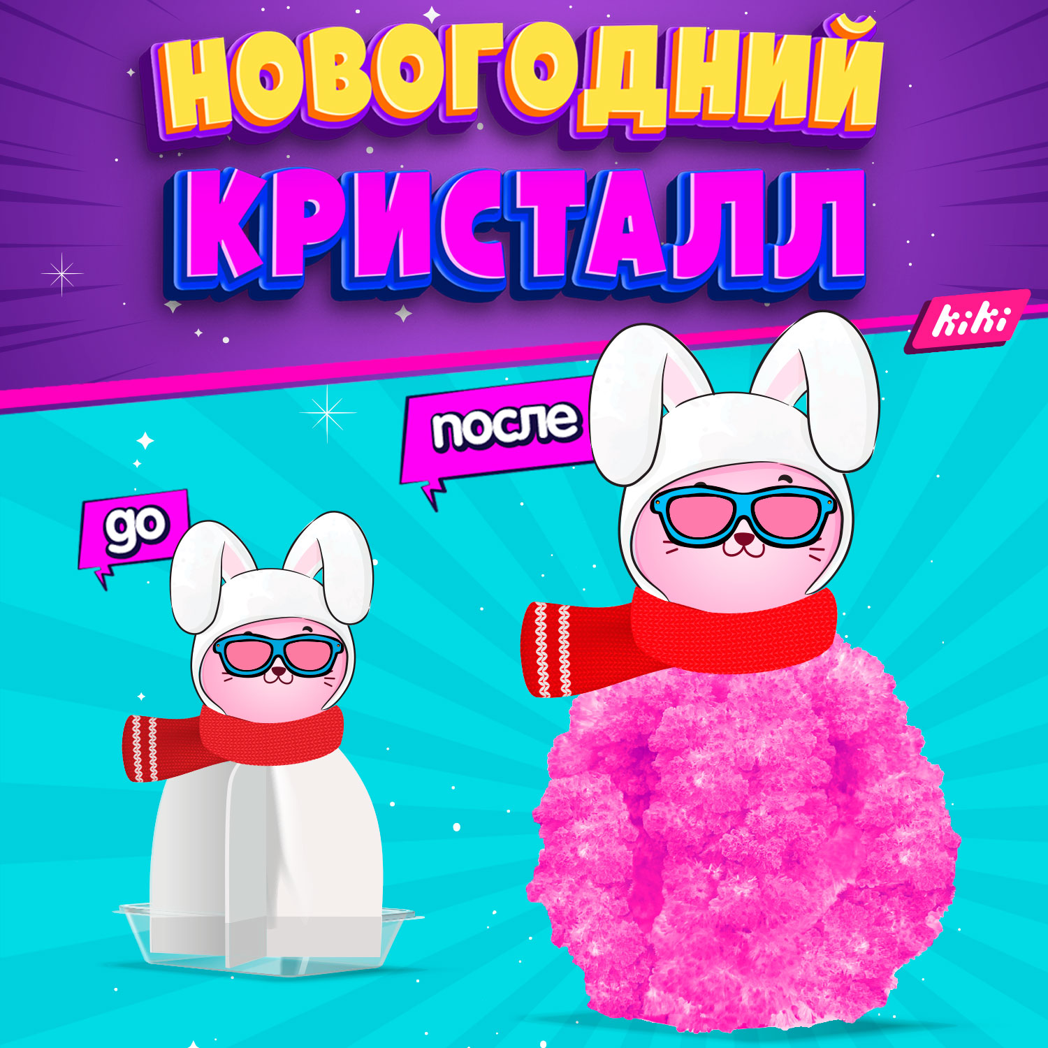 Набор для опытов KIKI - фото 2