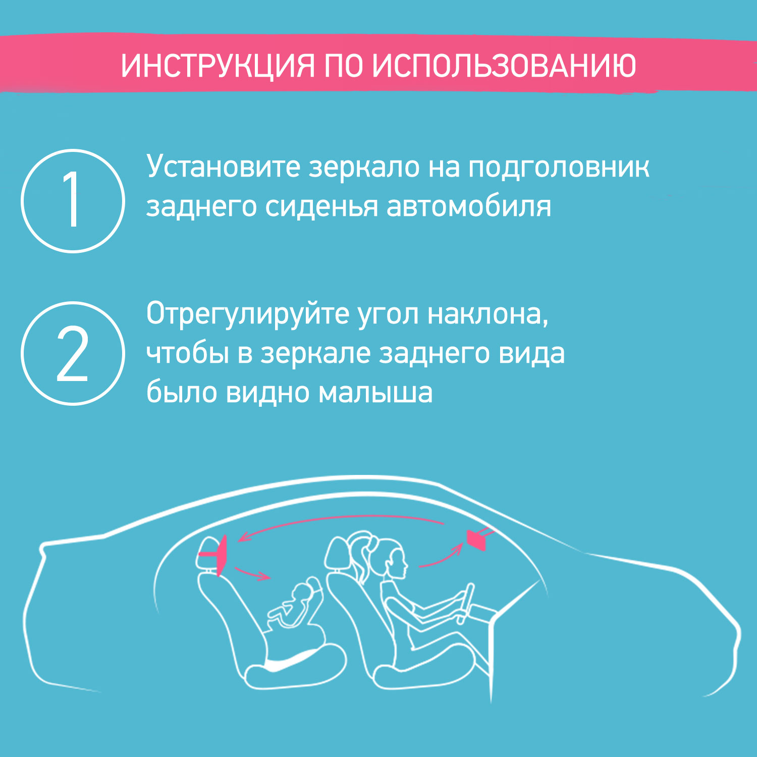 Автомобильное зеркало ROXY-KIDS для наблюдения за ребенком - фото 3
