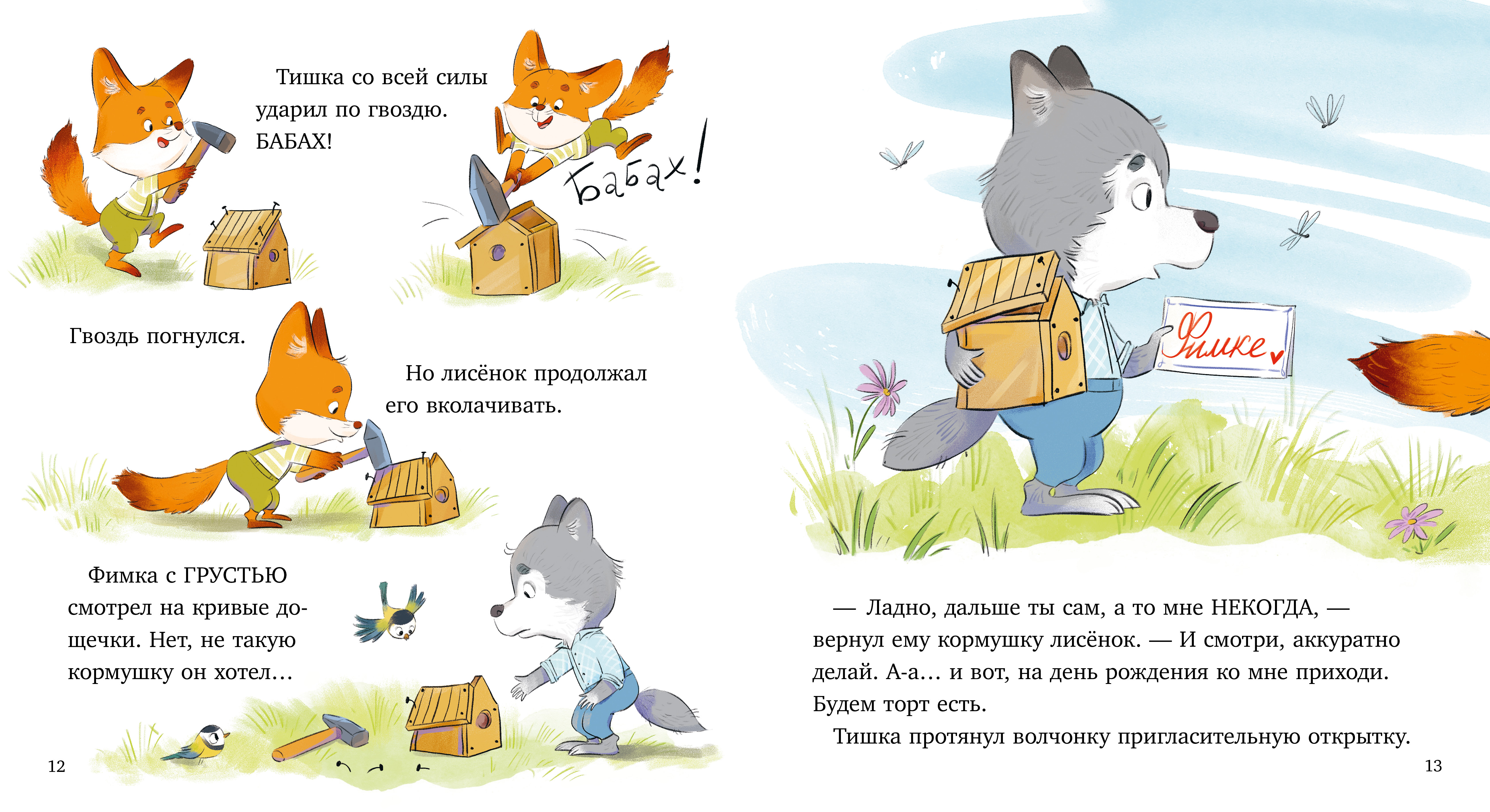 Книга Clever Тишкины истории - фото 2