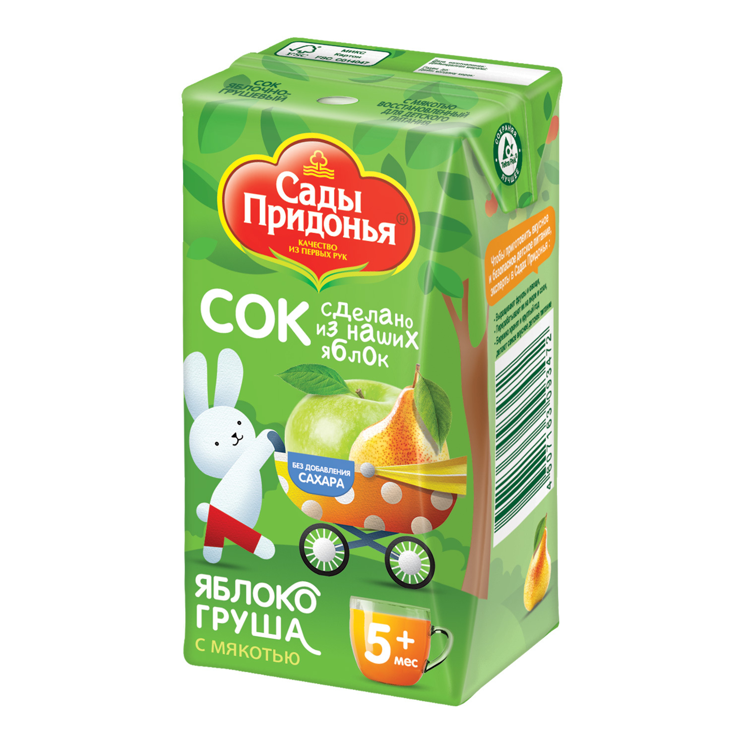 Сок Сады Придонья Яблоко-груша с 5 мес 0.125 л - фото 8