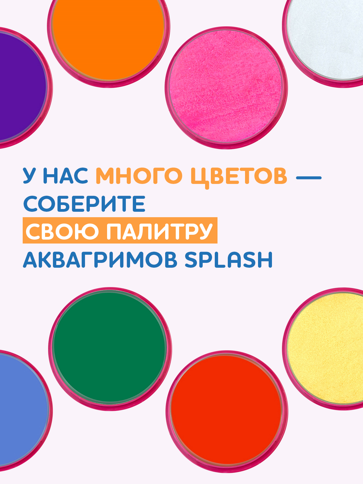 Аквагрим SPLASH краски 1 цв. - фото 4