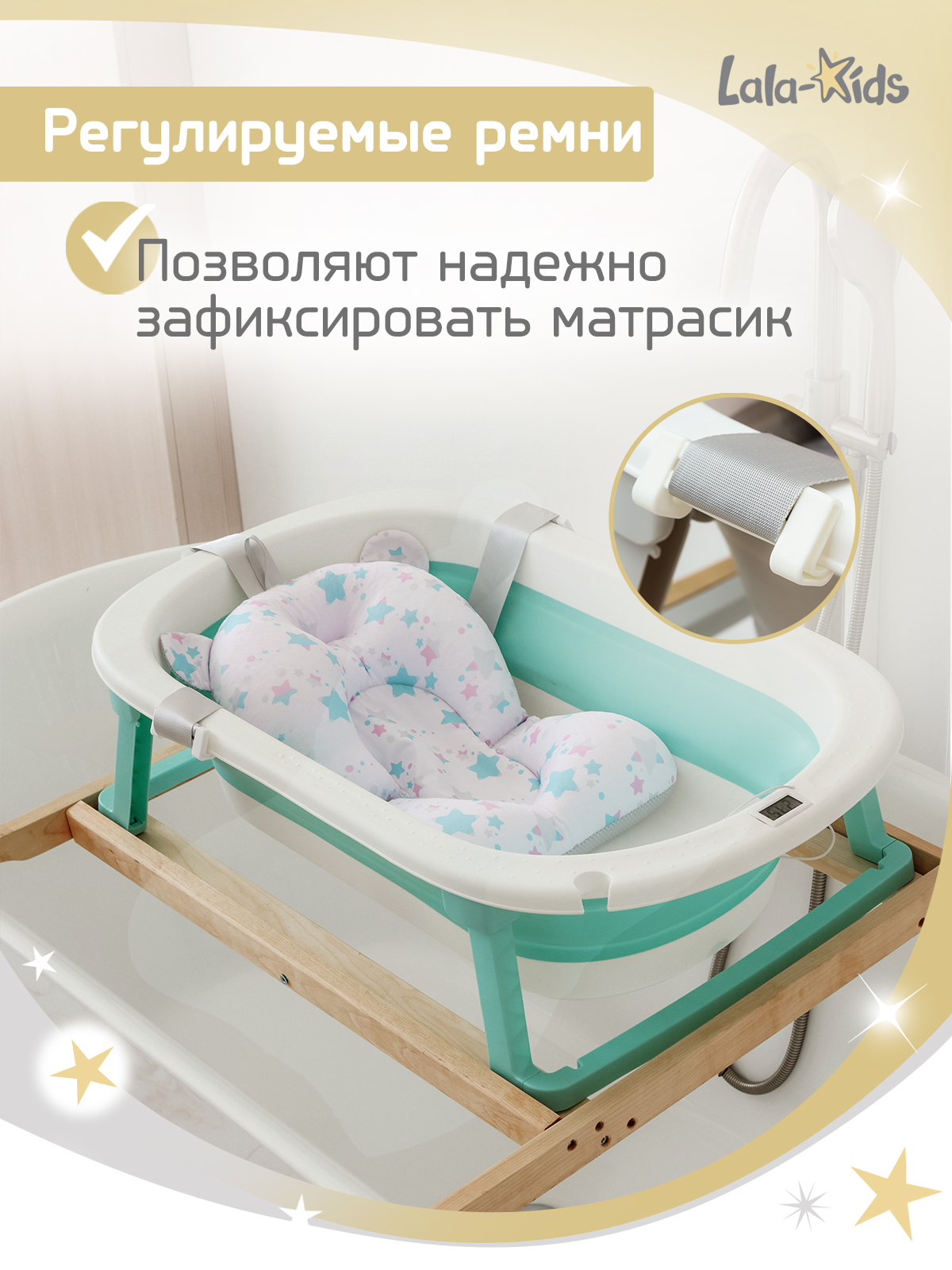 Ванночка LaLa-Kids Звезды изумрудные + ковш с матрасиком, складная зеленый - фото 8