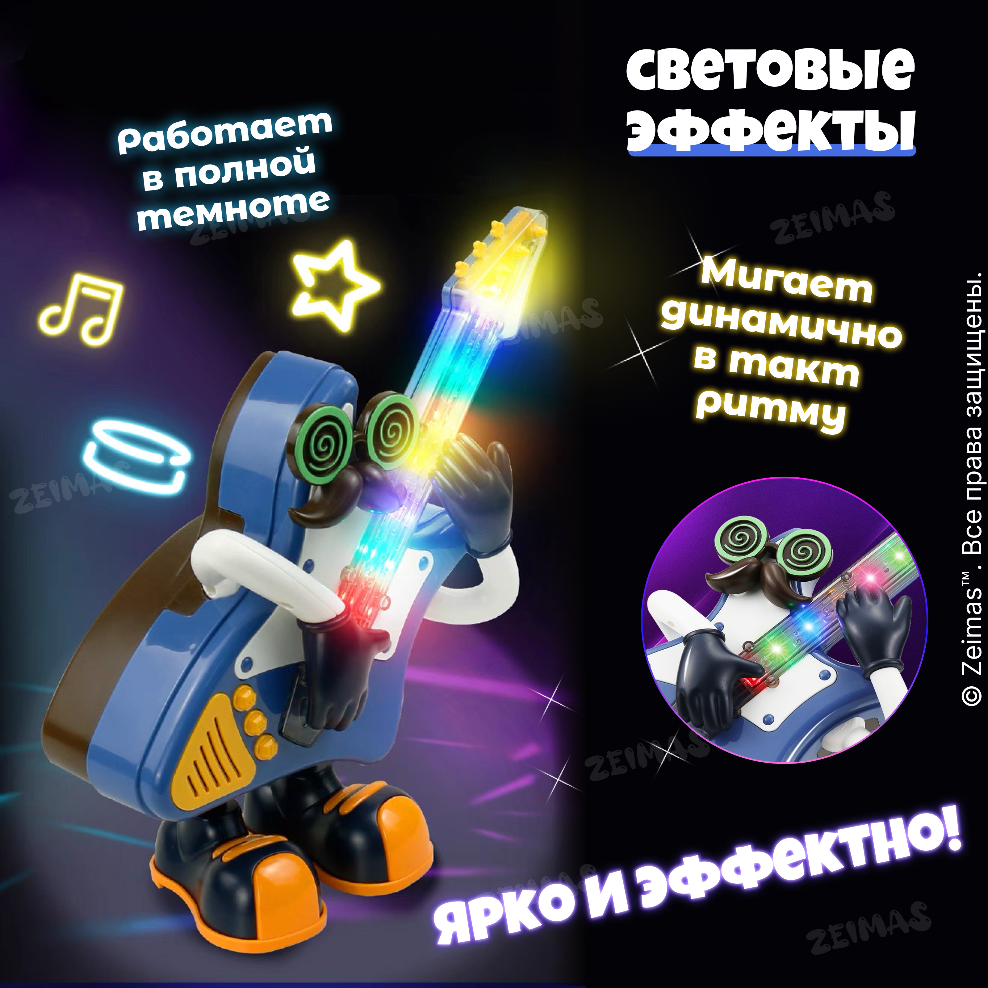 Игрушка Zeimas Гитара в ассортименте - фото 7
