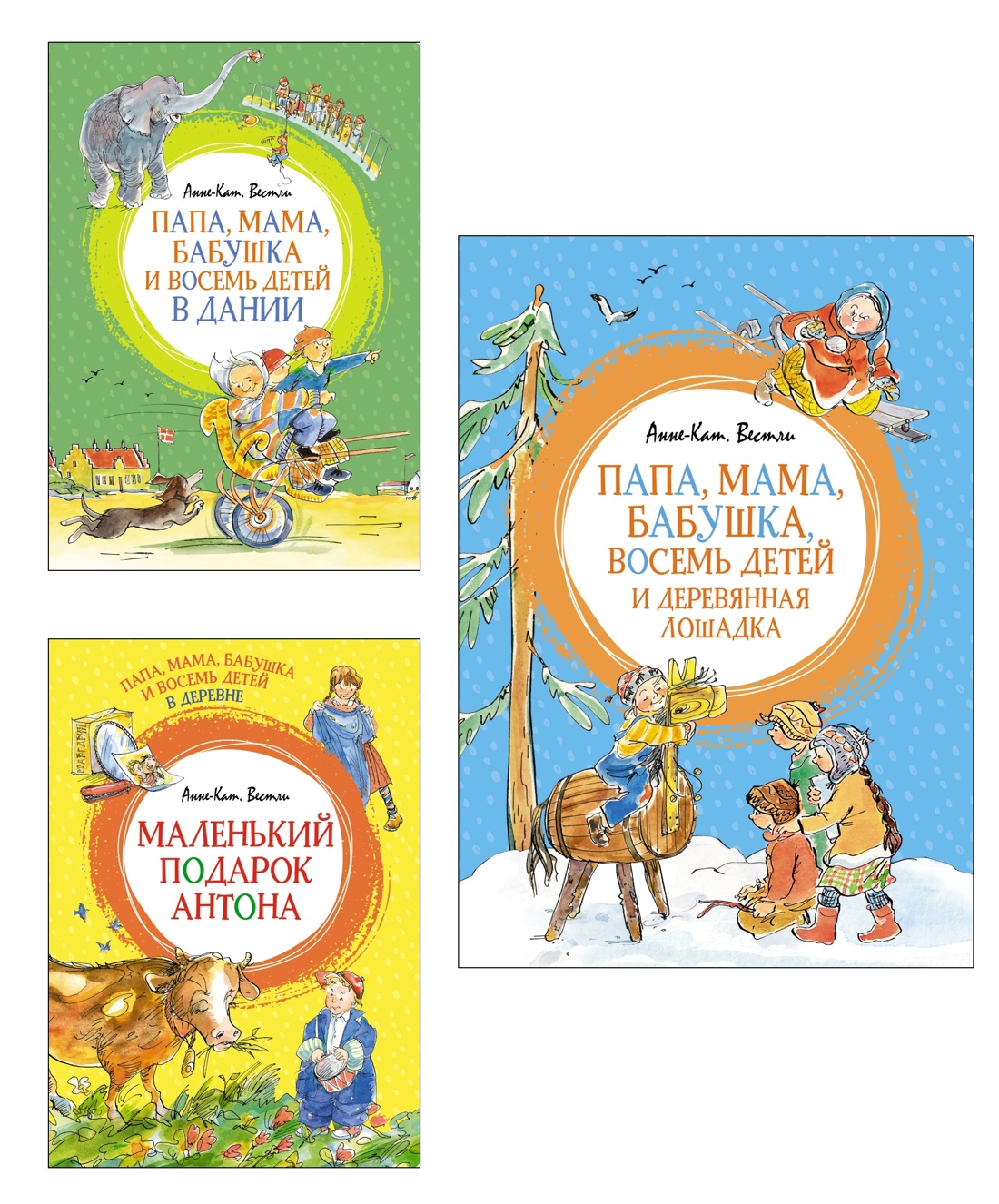 Книга Махаон Новые истории про папу, маму, бабушку и восемь детей. Комплект из 3-х книг - фото 1