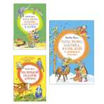 Книга Махаон Новые истории про папу, маму, бабушку и восемь детей. Комплект из 3-х книг