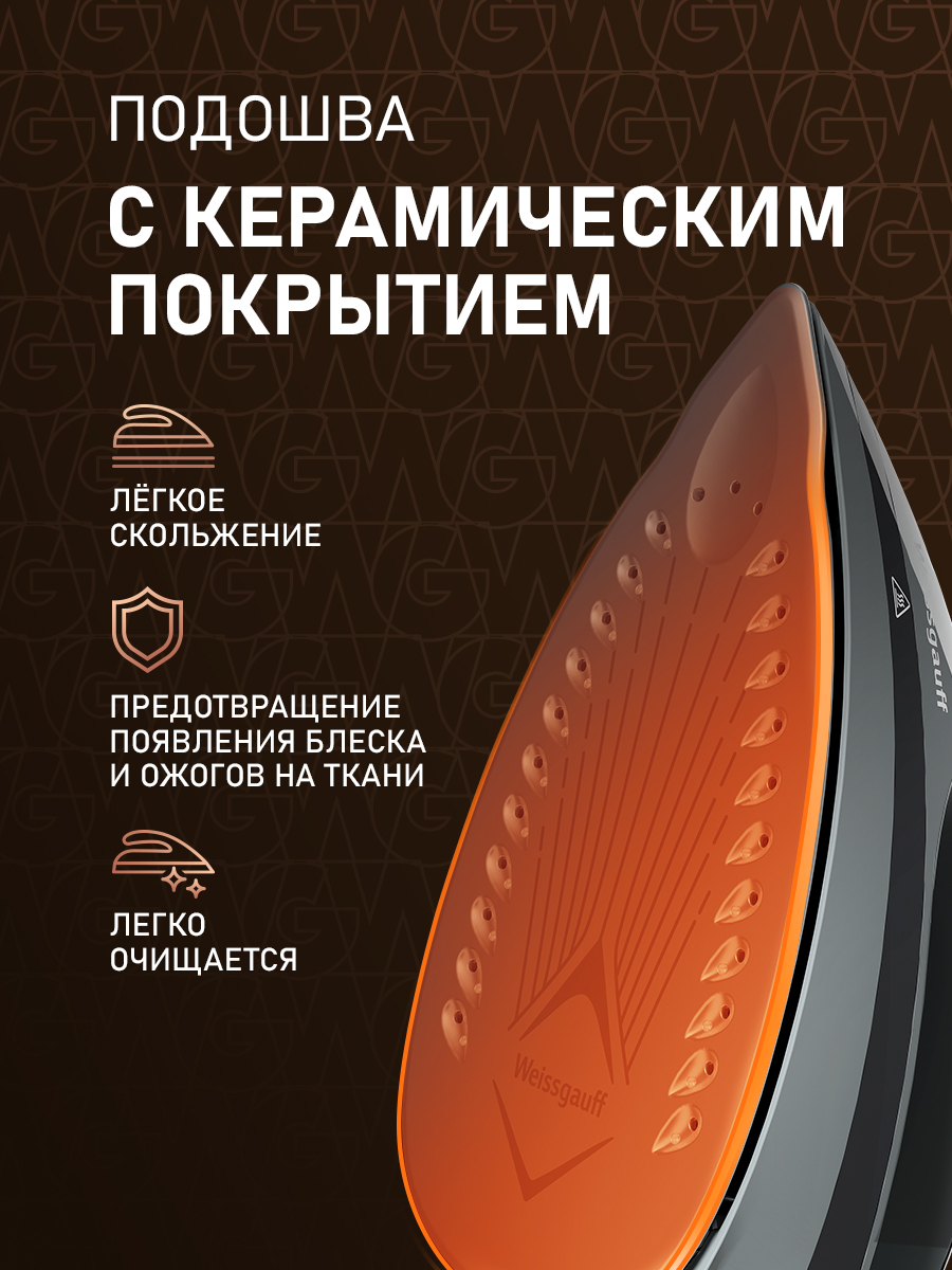 Парогенератор WEISSGAUFF WSS 301 DPB Turbo Steam Pro - фото 10