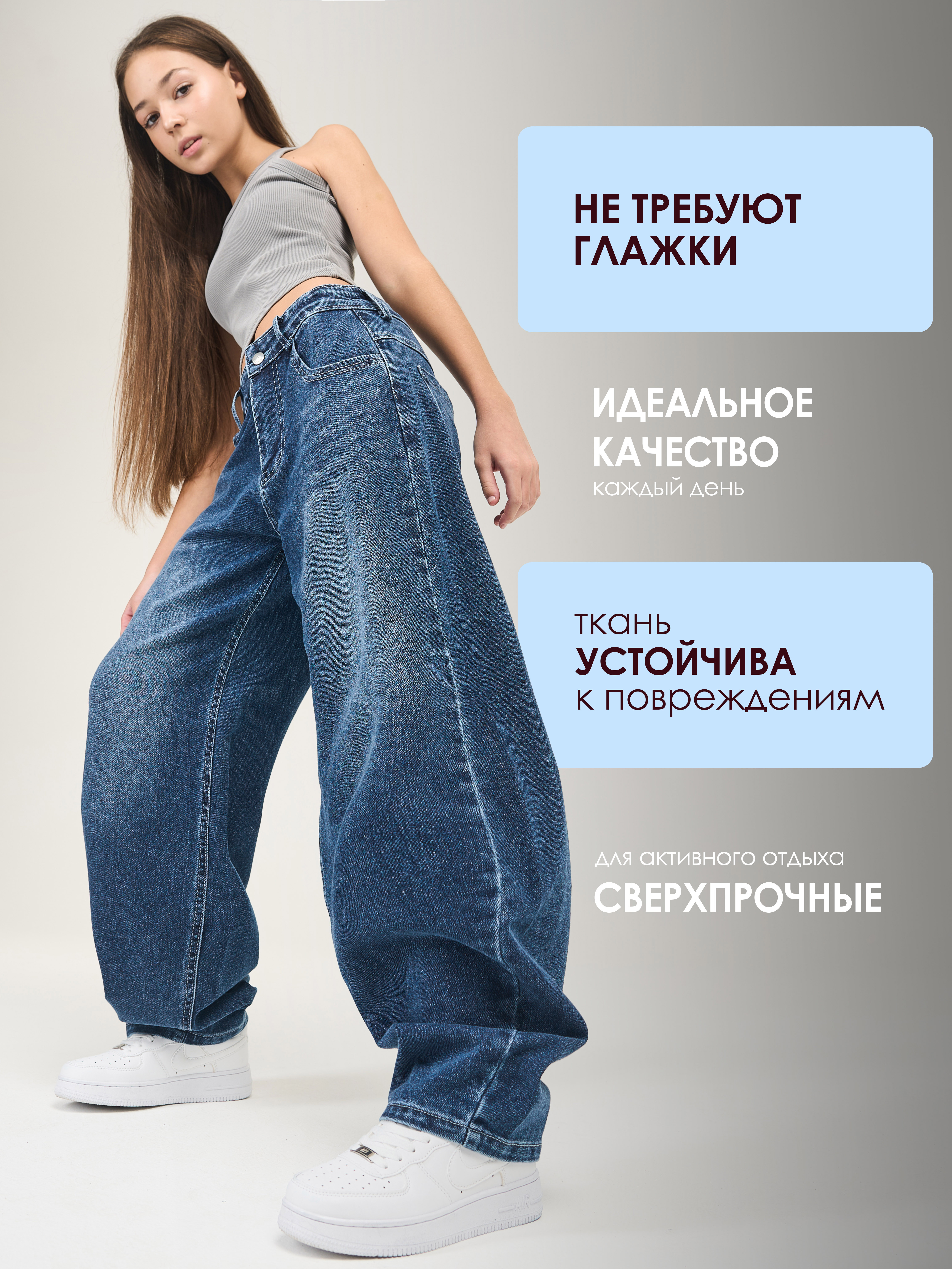 Джинсы СИНИЙ МИР R98-IL - фото 2