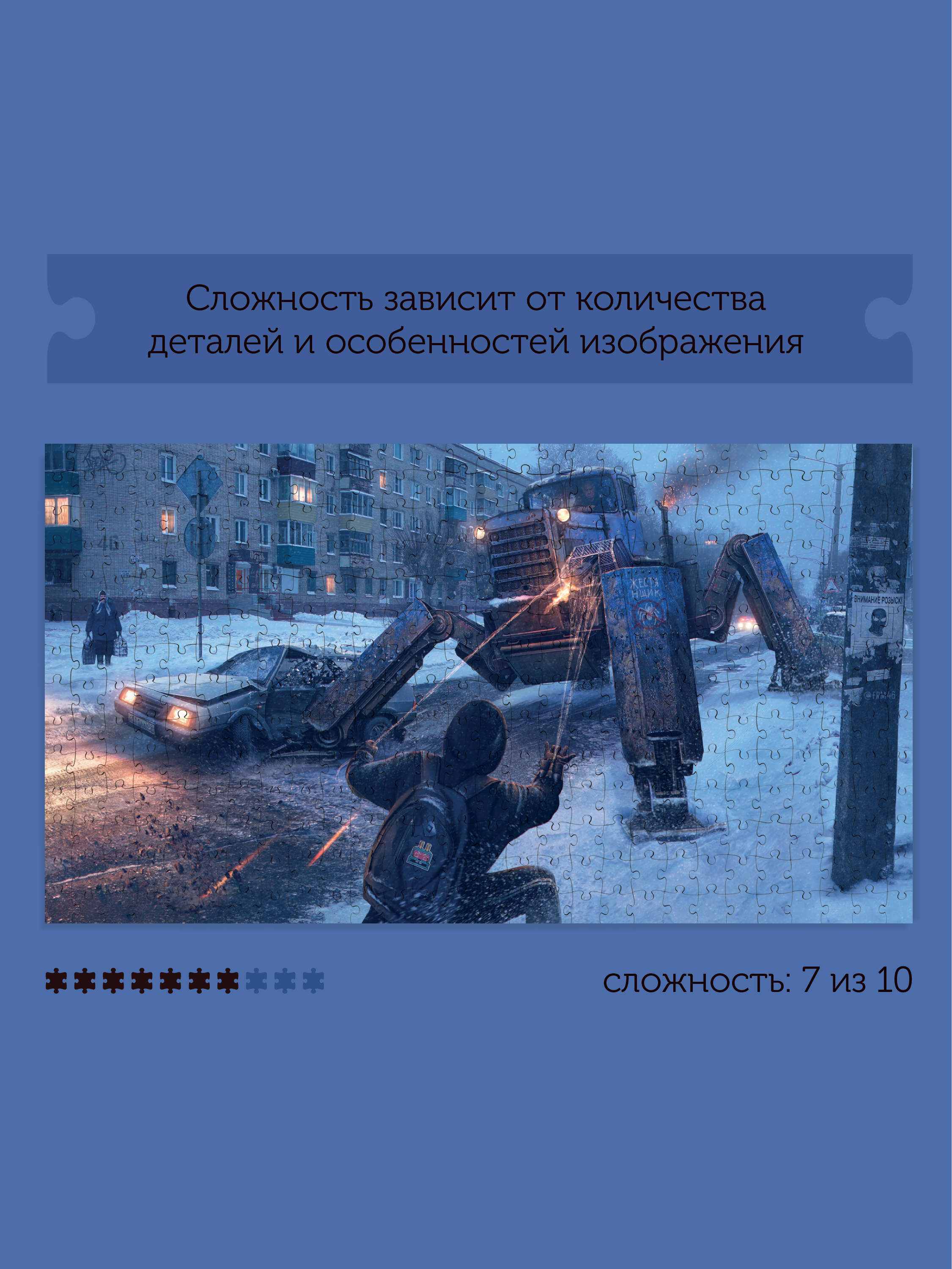 Пазл Collaba puzzle Жестянщик деревянный - фото 2