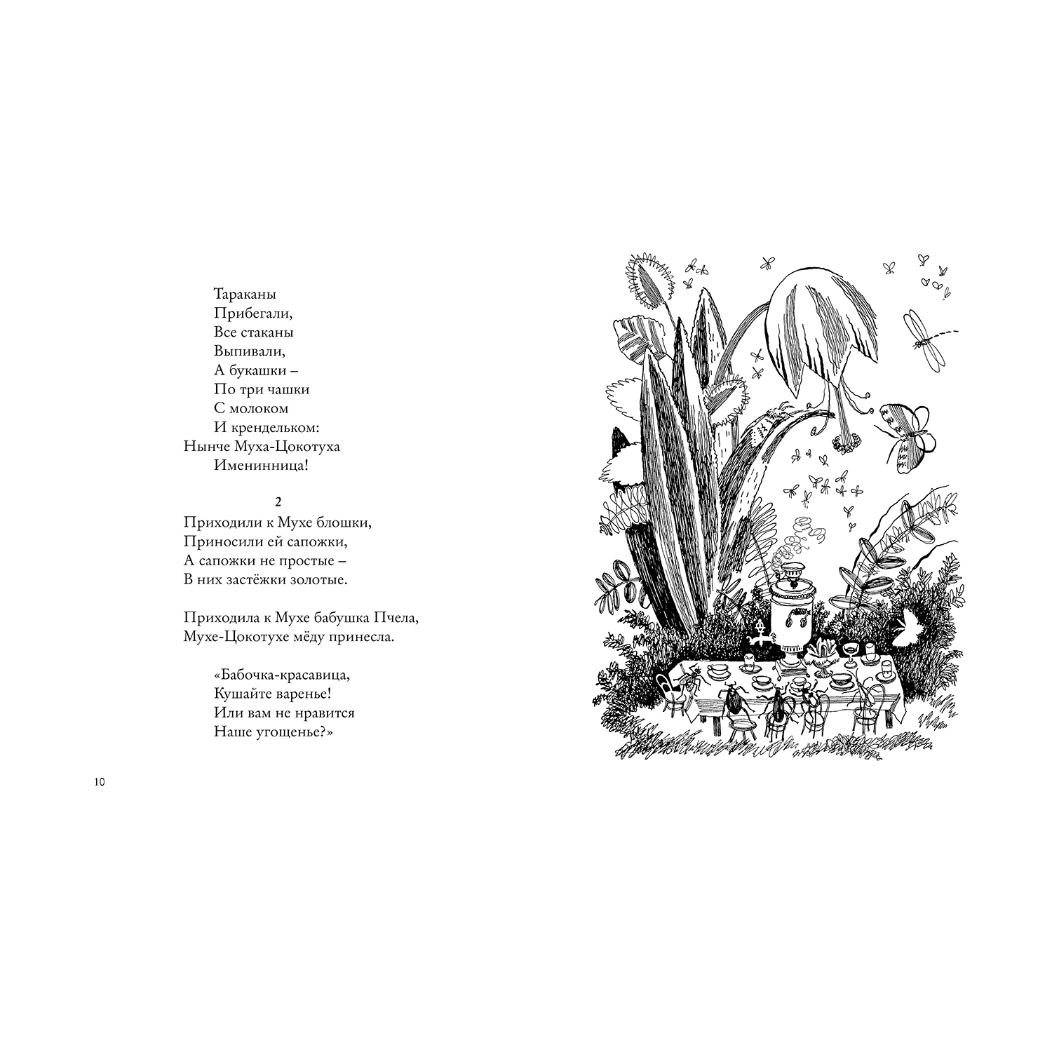 Книга Махаон Сказки Чуковский Рисунки Конашевича В - фото 2