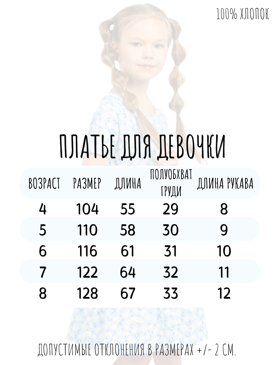 Платье Baby Stylе 2111025 - фото 2