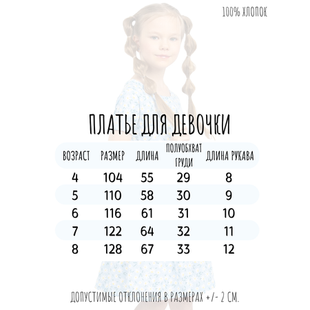 Платье Baby Stylе