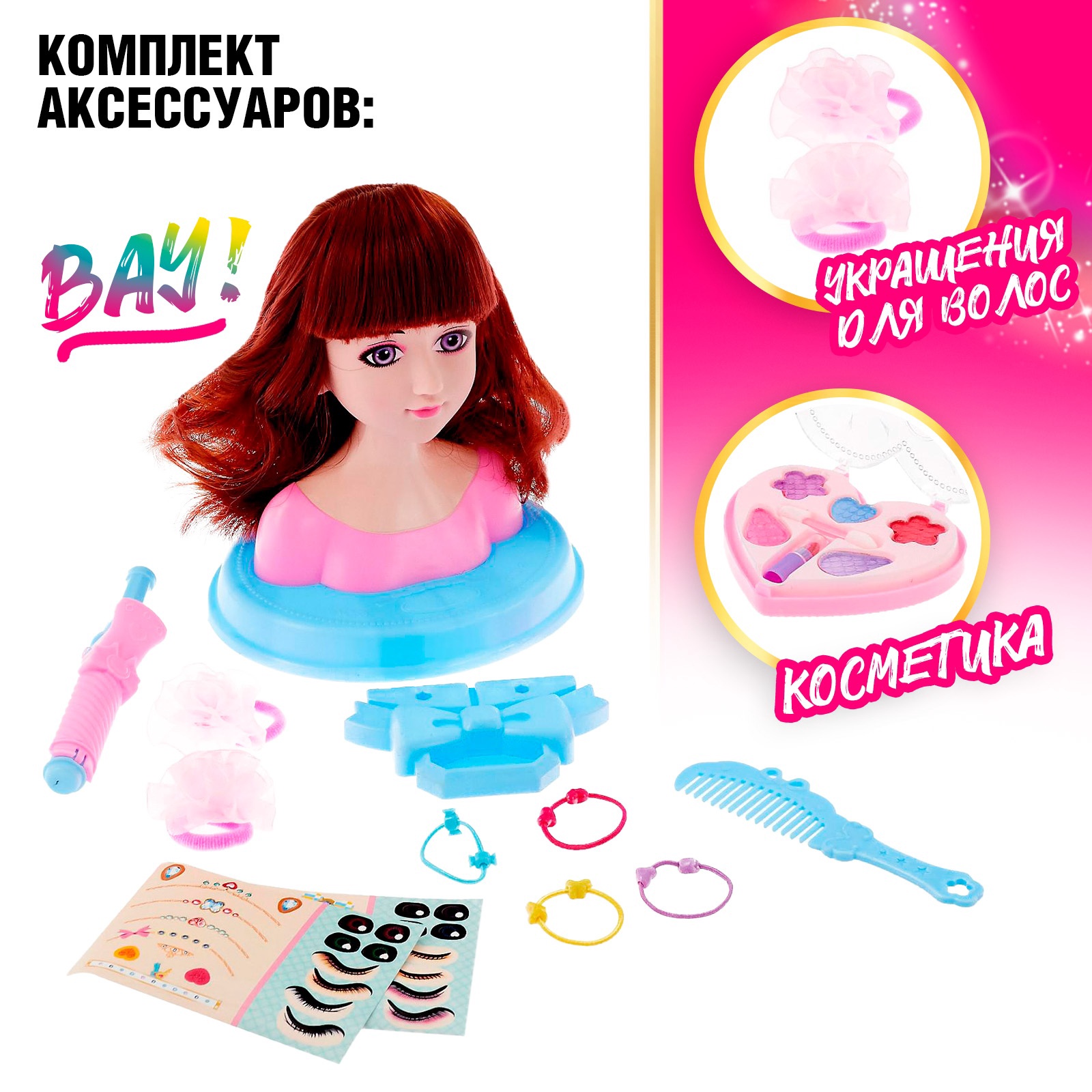 Игрушка Sima-Land торс для причесок - фото 3