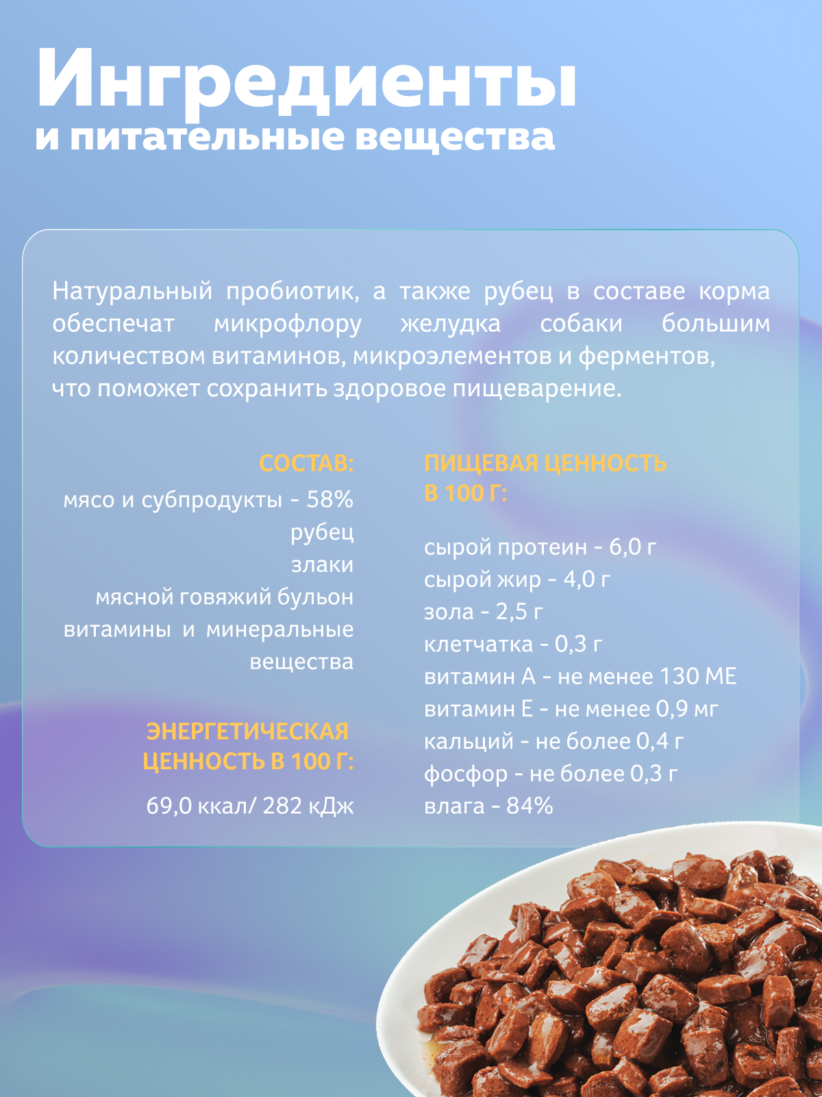 Корм влажный Зоогурман Паучи Говядина отборная 85 гр х 30 шт - фото 3