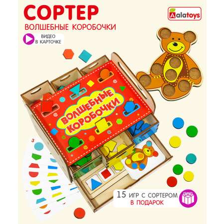 Игрушка Alatoys сортер Волшебная шкатулка в ассортименте