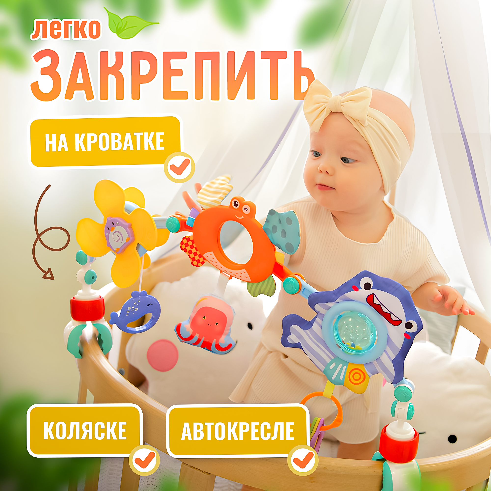 Мобиль SHARKTOYS Океан - фото 7