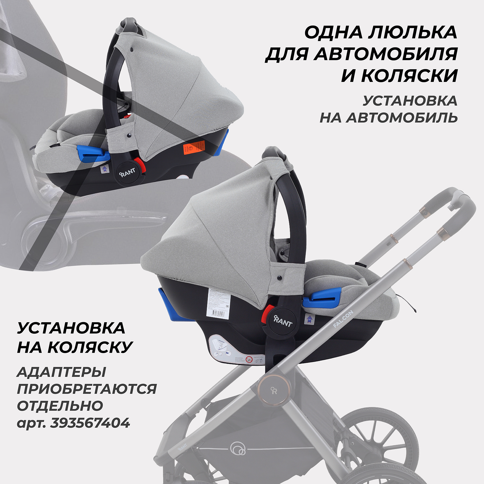 Автокресло Rant Cruise 0 (0 -13 кг) серый - фото 7