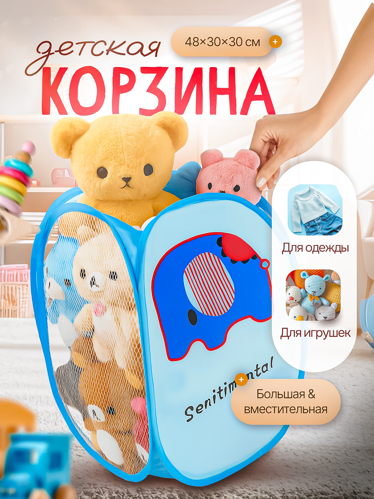 Корзина для хранения игрушек SHARKTOYS Слоник - фото 1