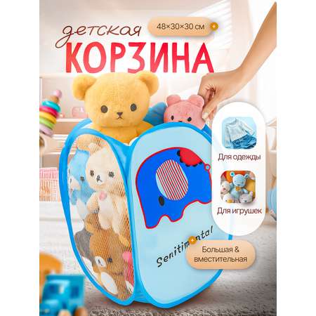 Корзина для хранения игрушек SHARKTOYS Слоник