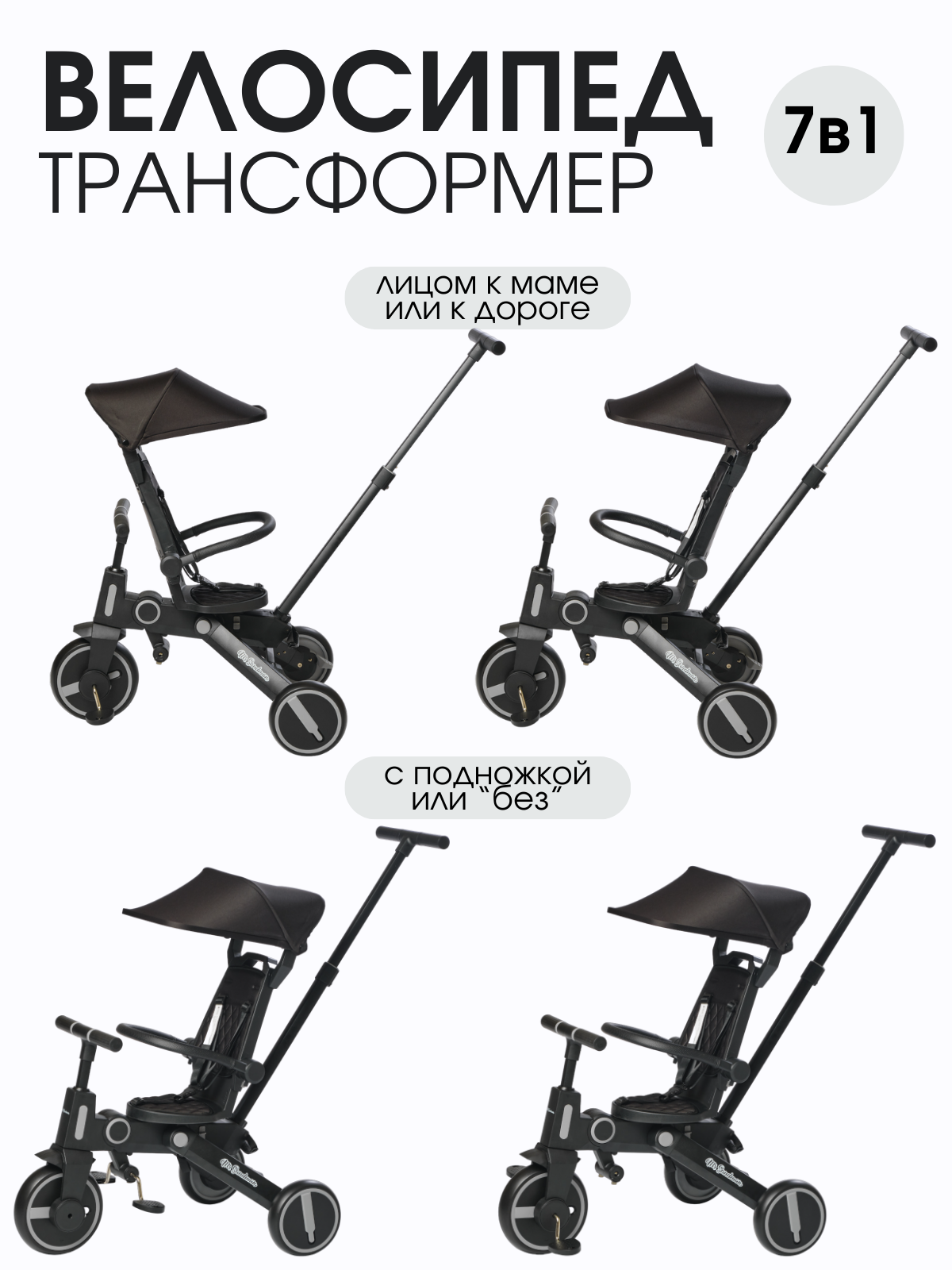 Трехколесный велосипед Mr Sandman 8 дюймов - фото 4