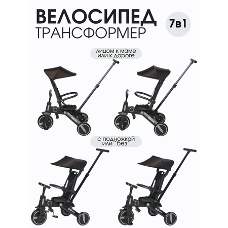 Трехколесный велосипед Mr Sandman 8 дюймов