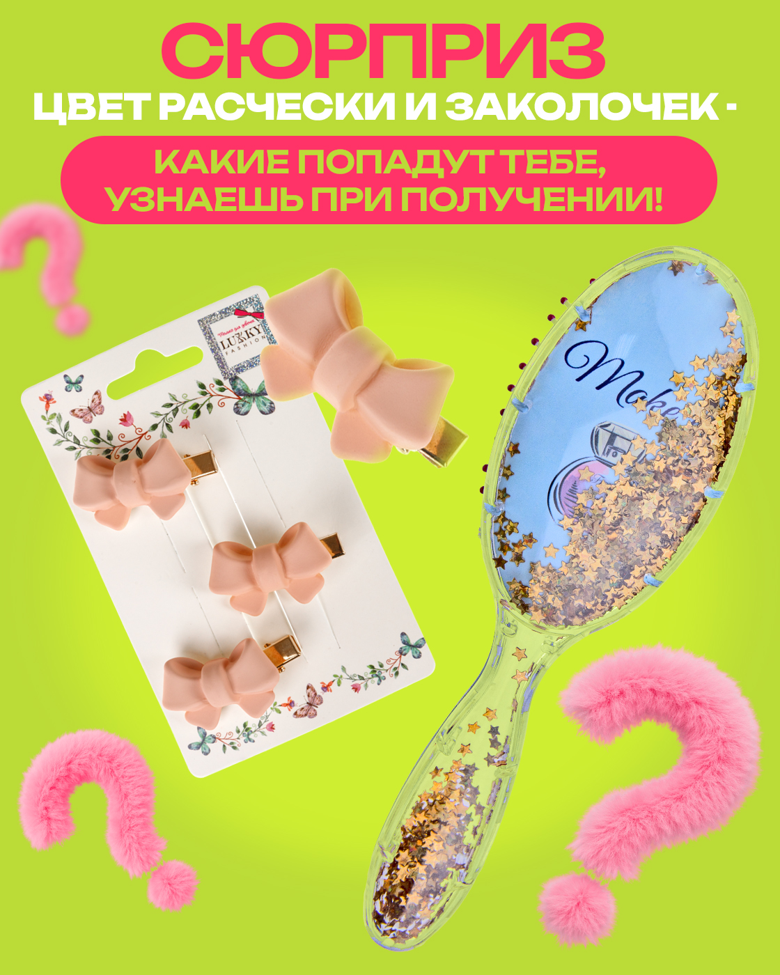 Набор косметики LUKKY Бьюти бокс для девочек - фото 2