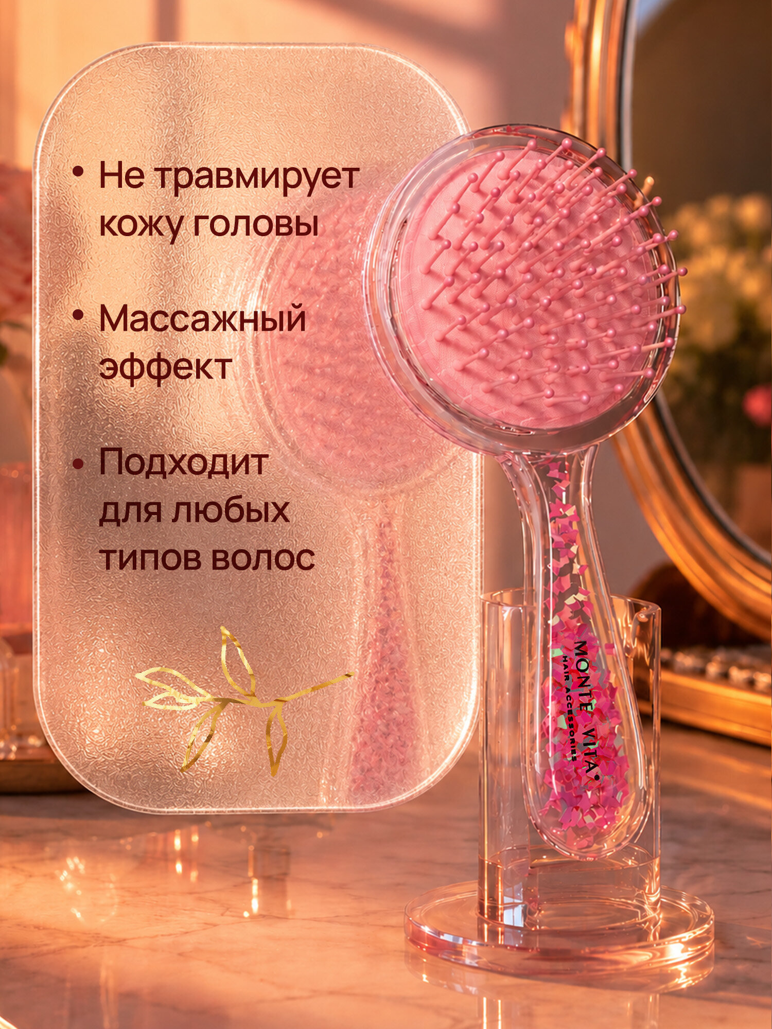 Расческа MONTE VITA розовый - фото 2