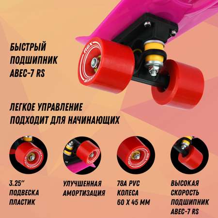 Круизер RGX