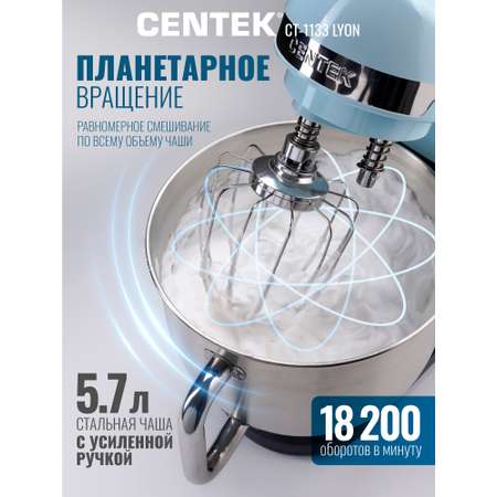 Планетарный миксер CENTEK CT-1133 Голубой черный 1600Вт