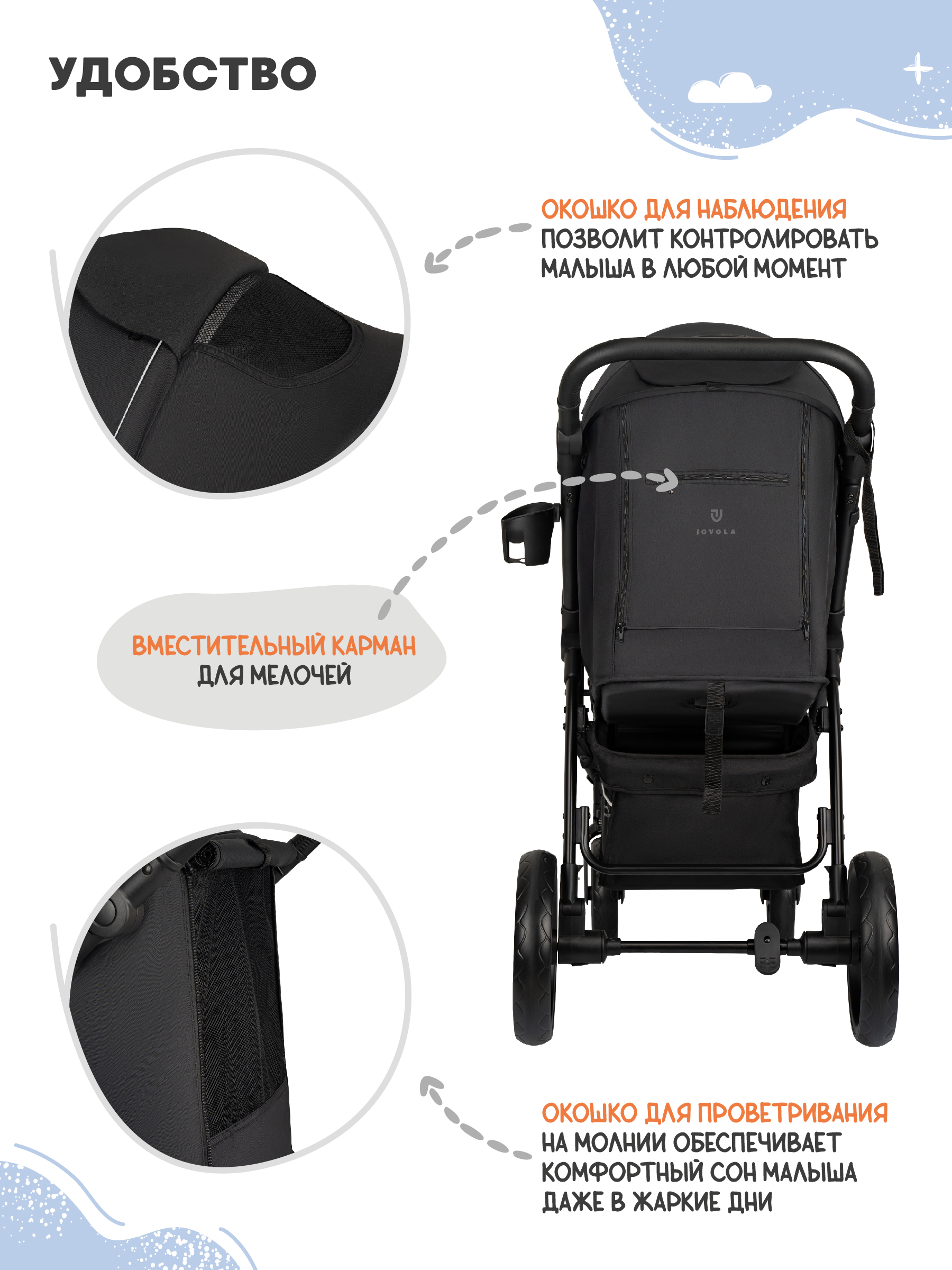 Коляска прогулочная JOVOLA SELENA 2026 черный черный - фото 7