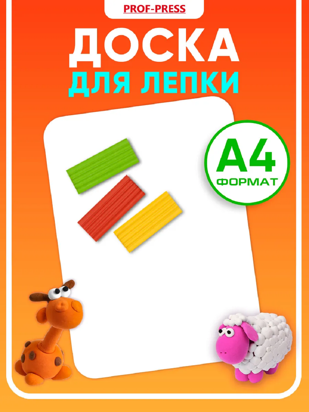 Доска для лепки Prof-Press - фото 1