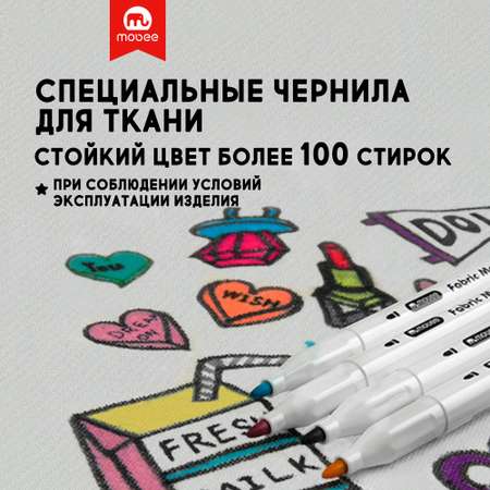 Маркеры MOBEE 8 цв.