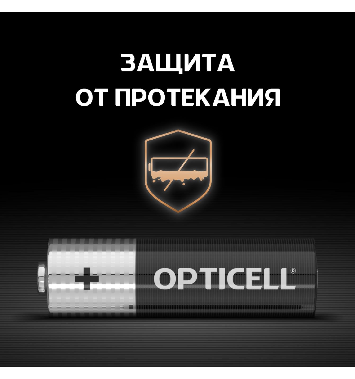 Батарейки OPTICELL Simply AA 4шт - фото 4