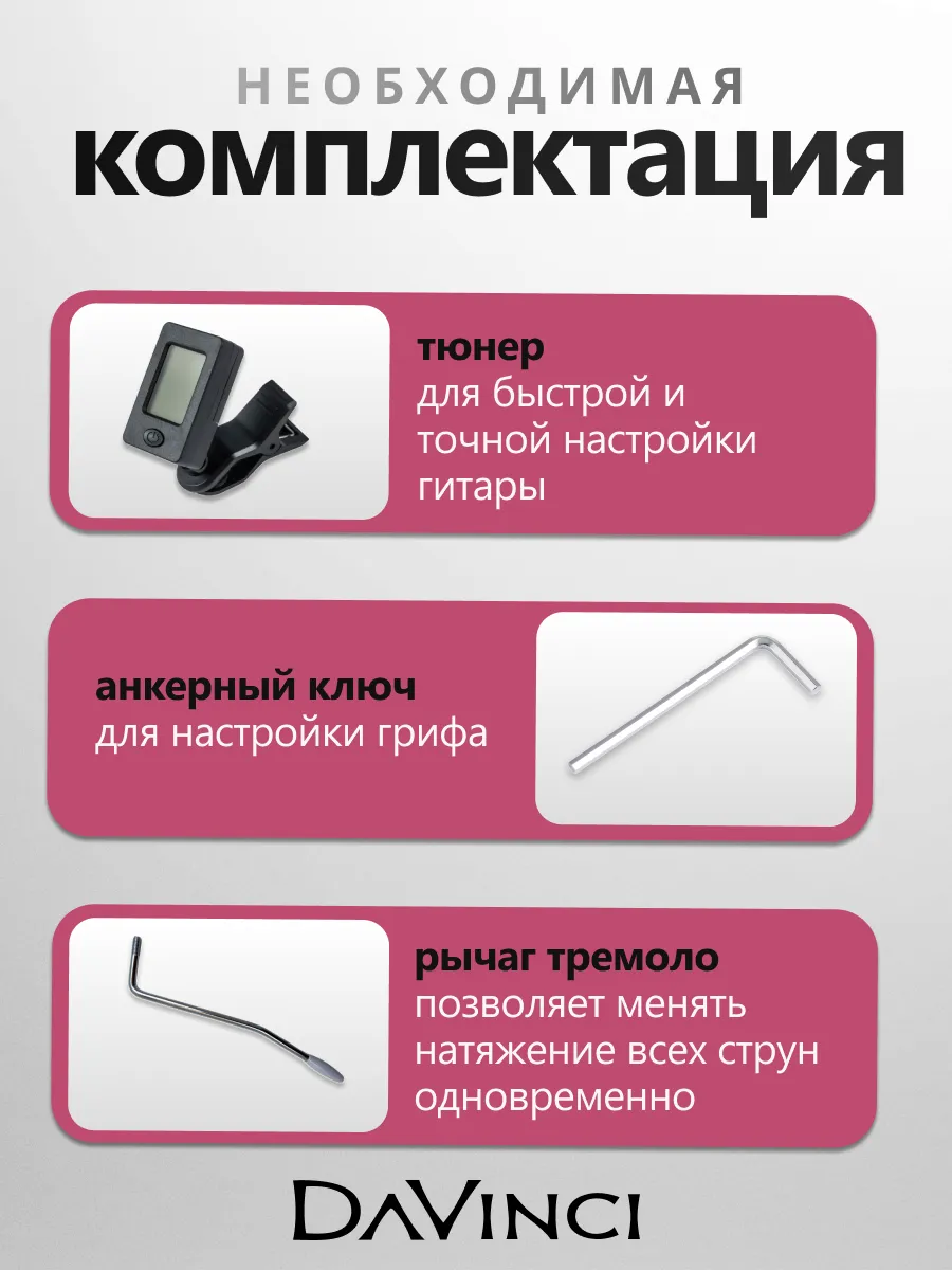Игрушка музыкальная DaVinci электрогитара - фото 5